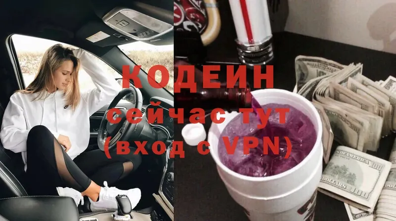 закладки  Багратионовск  Кодеин Purple Drank 