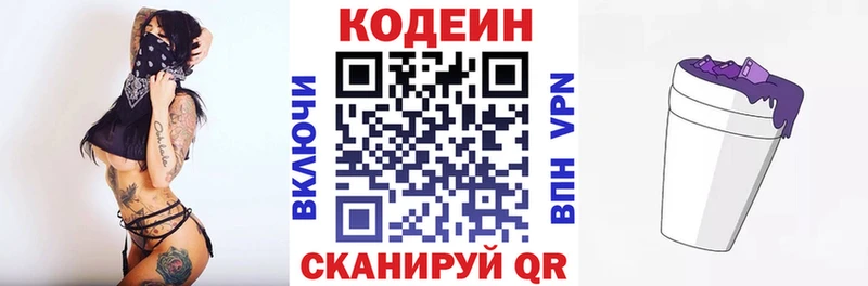 Кодеиновый сироп Lean напиток Lean (лин) Багратионовск