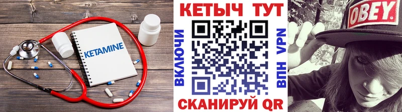 Кетамин VHQ  где купить наркоту  MEGA   Багратионовск 
