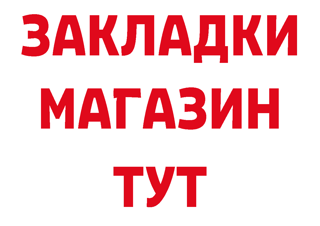 Кодеин напиток Lean (лин) ссылка площадка МЕГА Багратионовск