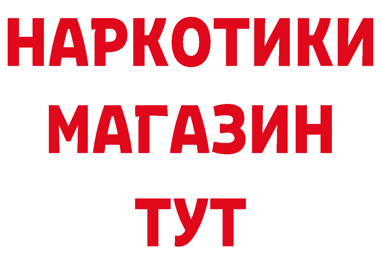 Купить закладку даркнет наркотические препараты Багратионовск