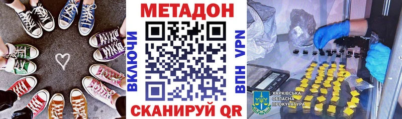 Метадон VHQ  цена   Багратионовск 